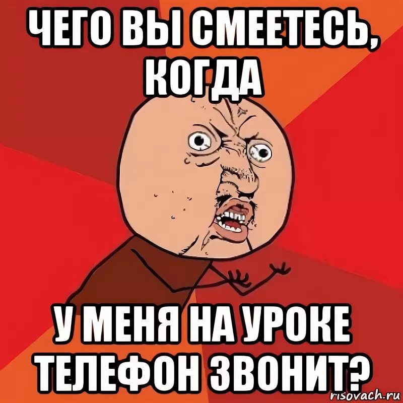 Нельзя телефон на уроке. Картинка спалиться телефоном на уроке. Телефон звонит на уроке. Почему сидят в телефоне на уроках. Никаких телефонов на уроке.