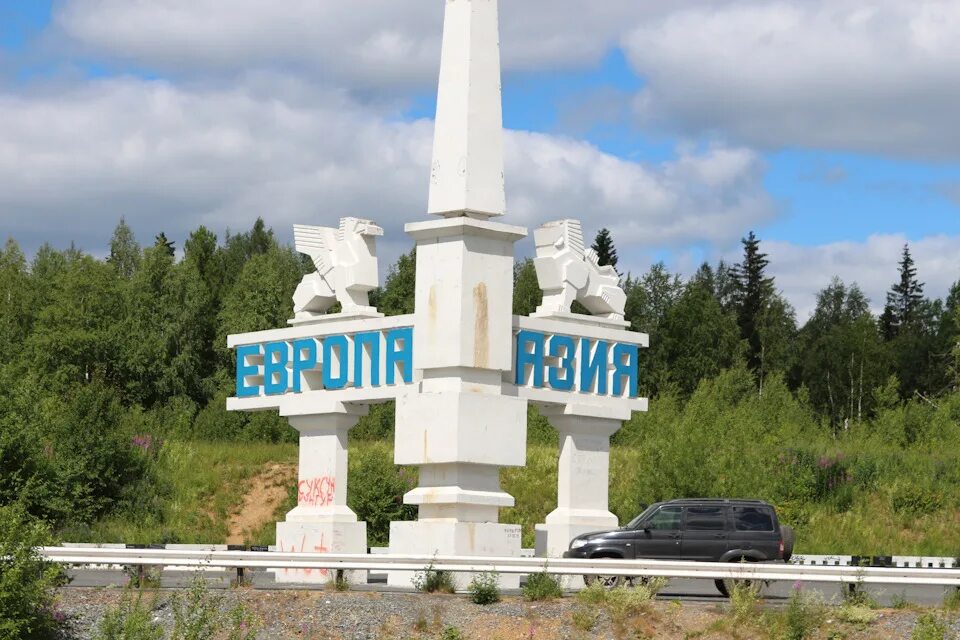 Гора европа азия