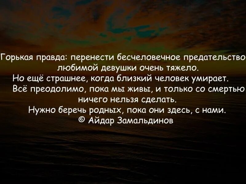 Что такое быть преданной. Что такое быть преданной