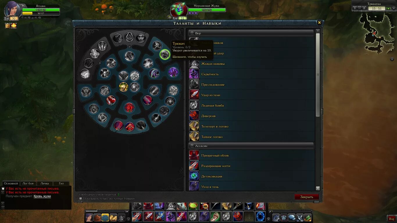 старая роял квест. Wow древо талантов. варкрафт таланты мага огня. дк 4. дерево талантов вов катаклизм.