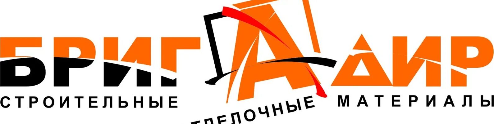 Бригадир тольятти