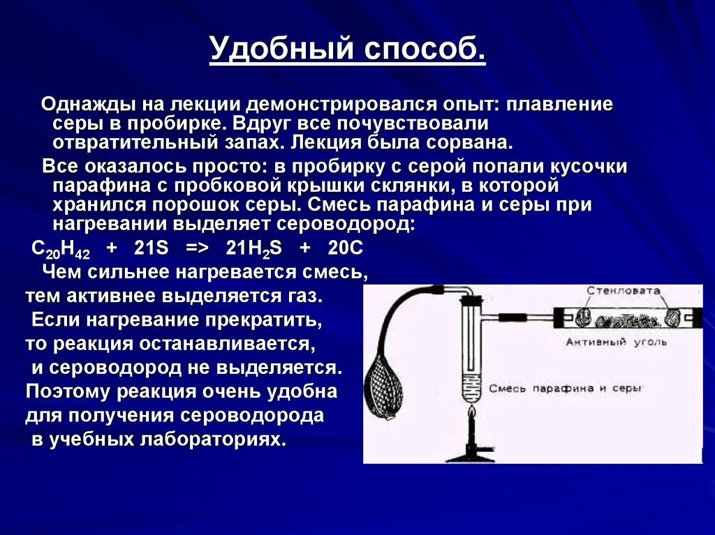 Реакция выделения сероводорода. Получение сероводорода. Способы получения сероводорода. Реакция получения сероводорода. Получить сероводород.