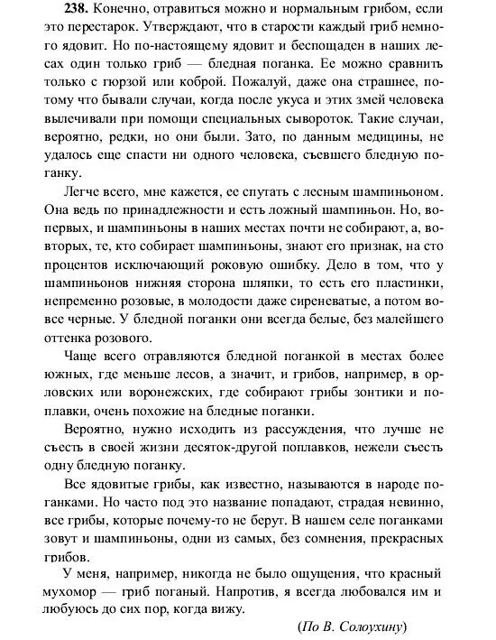 Утверждают что в старости каждый гриб