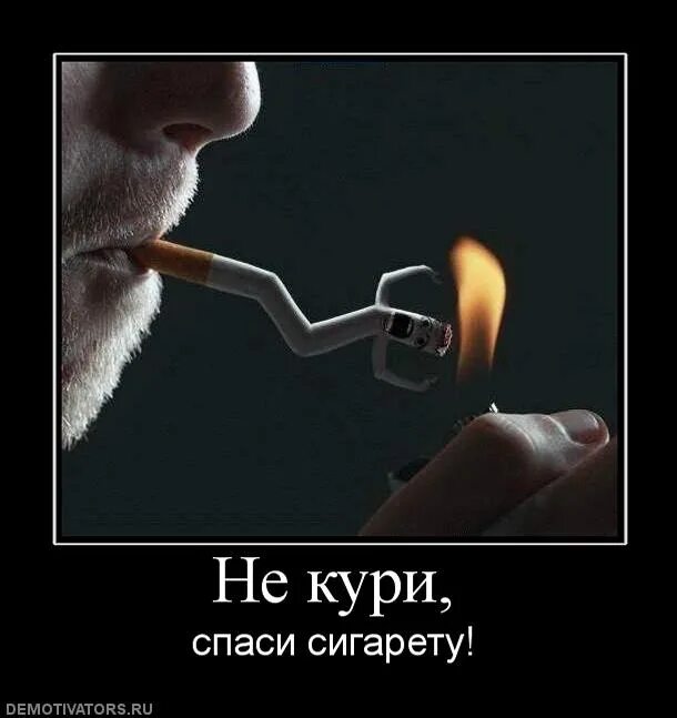 Кончились сигареты. Мемы про сигареты. прикольные сигареты. мем с сигаретой. мемы про курение.