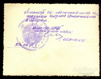 Как пишется подполковник сокращенно