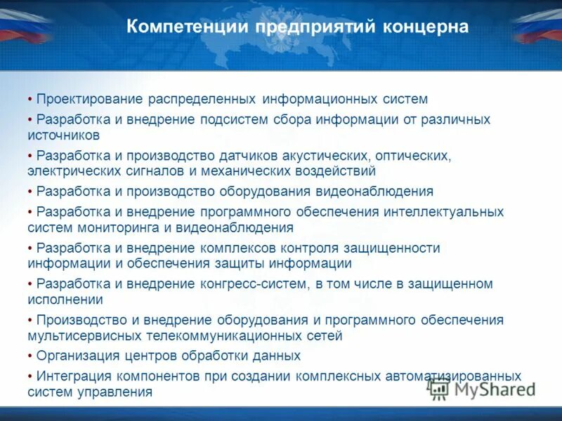 компетенции. модель профессиональных компетенций. компетенции предприятия. компетенции компании пример. модель управленческих компетенций.