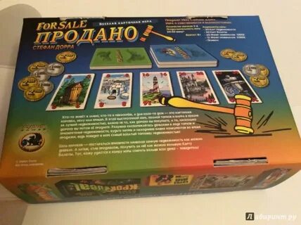 Правила игры продано