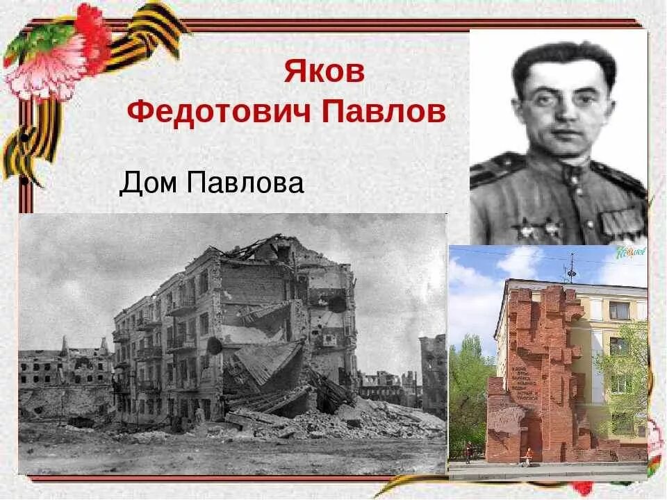 Герои сталинградской битвы. Герои сталинградской битвы кратко. Герои советского союза участники сталинградской битвы. Герои сталинградской битвы. Герои сталинградской битвы кратко.