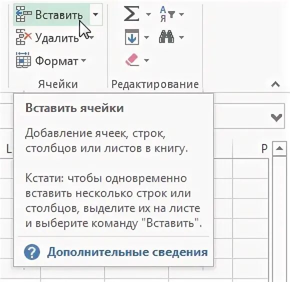 Удалить столбец в котором. Удаление и вставка строк, столбцов. как вставить столбец в excel справа. как сдвинуть строку в excel вниз.