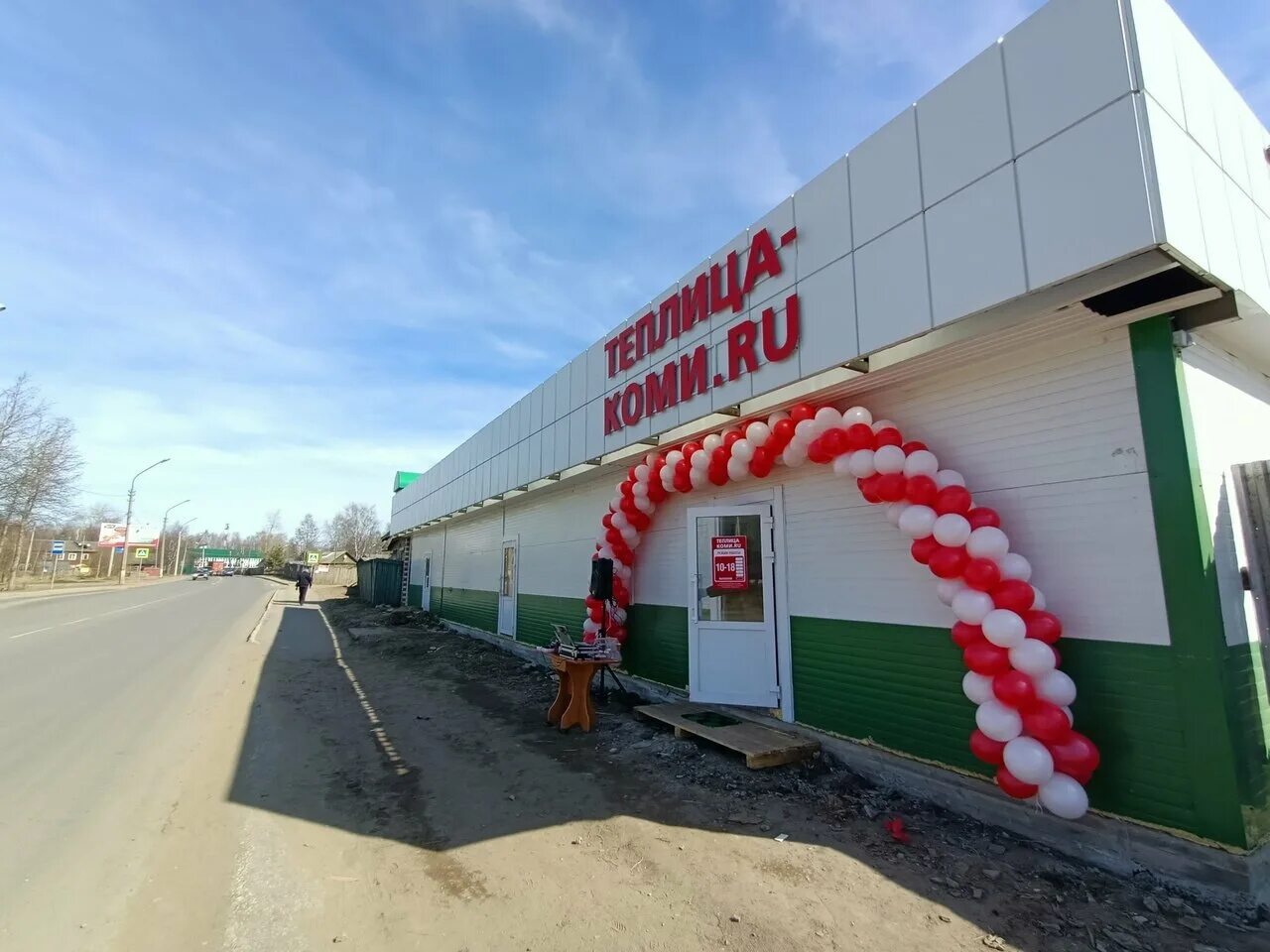 Район Лесозавод Сыктывкар. Теплицы Коми Сыктывкар. Теплицы Коми Сыктывкар Октябрьский проспект. Теплицы Коми Ухта. Улица школьная 33