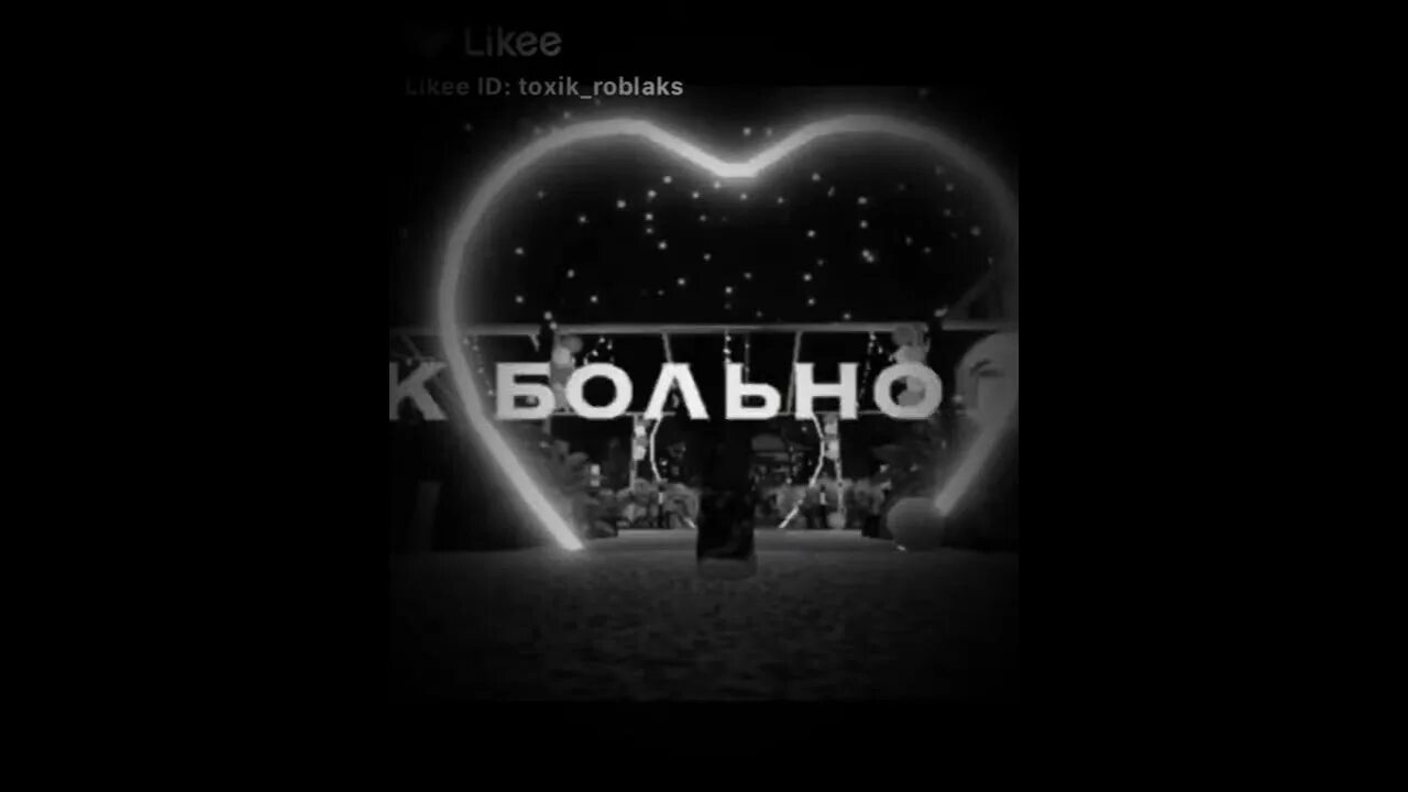 Песня почему так больно сказать. Надпись почему так больно. Почему так больно песня слушать. T1one, inur - почему так больно (Andrey Vertuga Remix). T1one почему так больно.