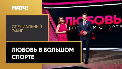 Лыскова матч тв