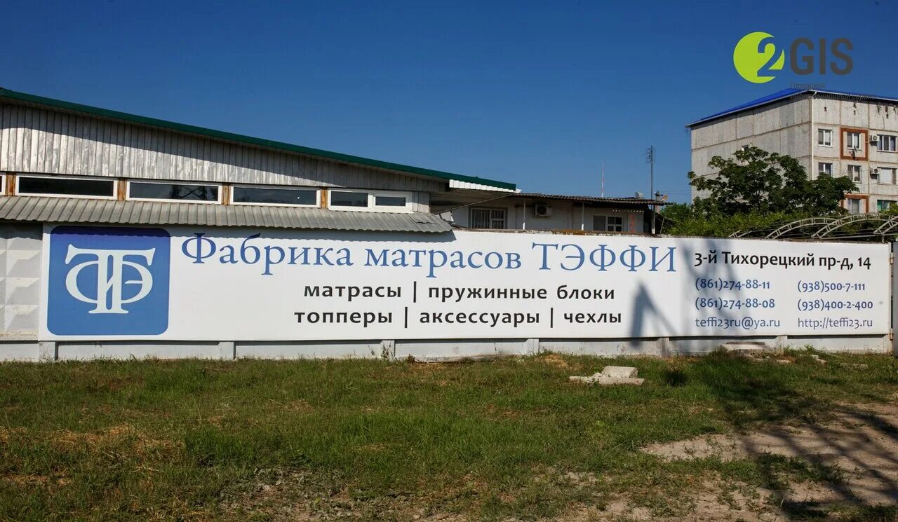 Промышленный проезд 22. Тихорецкий проезд 5 2 краснодар. Тихорецкий проезд 5 2 краснодар. Тихорецкий проезд 5 2 краснодар. Промышленное снабжение.