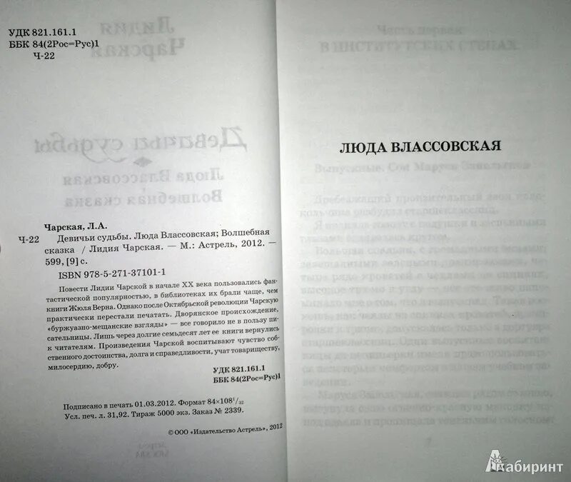 Новиков Записки уголовного барда. Зарпискиуголовного/барда.