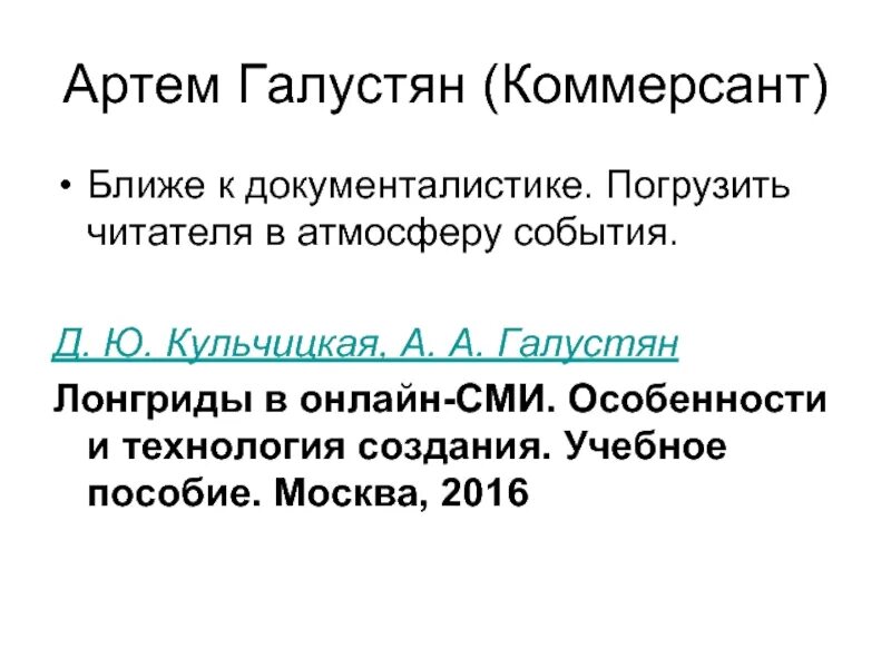 Лонгрид литература. Лонгрид примеры. Особенности лонгрид. Лонгрид примеры на русском. Погрузить читателя в атмосферу