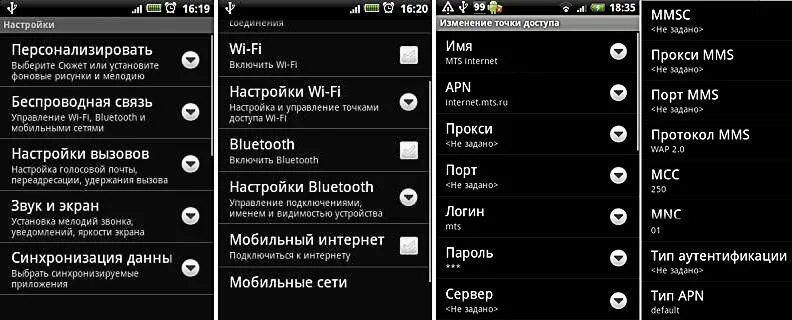 Не работает мобильный интернет мтс на андроиде. Точка доступа теле2 интернет 4g. параметры точки доступа теле2. настройка интернета. настройка интернета на телефоне.