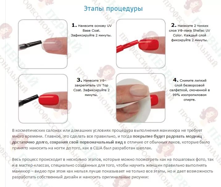 Сделать шеллаком пошаговое. Сделать шеллаком пошаговое