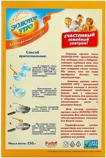 Смесь золотое утро