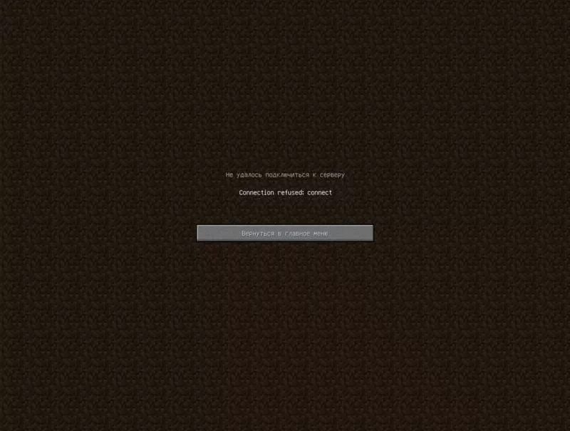 Connection refused Minecraft. Connection Throttled! Please wait before reconnecting как решить. Захожу на сервер майнкрафт. Connection refused no further information Minecraft. Connection Throttled please wait before reconnecting. Player disconnect