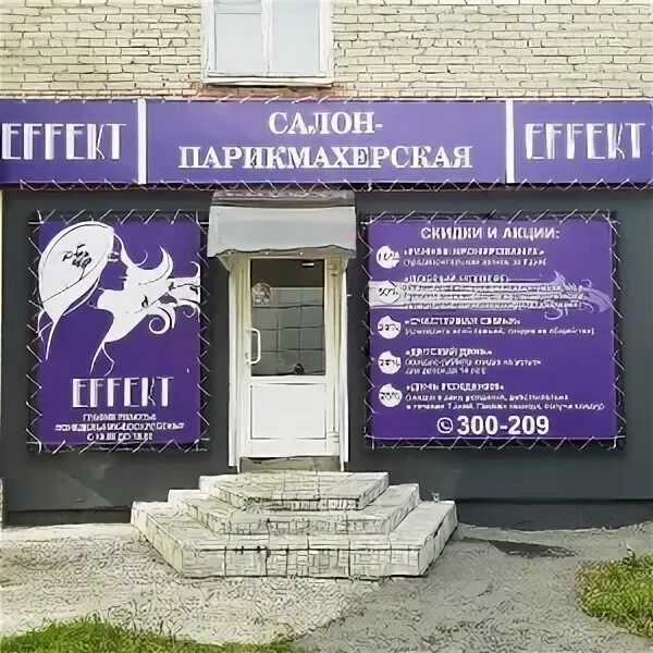 Парикмахерская ленина 11. Парикмахерская ижевск. Ленина, 35 коряжма парикмахерская. Гостиница на ул ленина в клину. Ленина 28 прокопьевск.