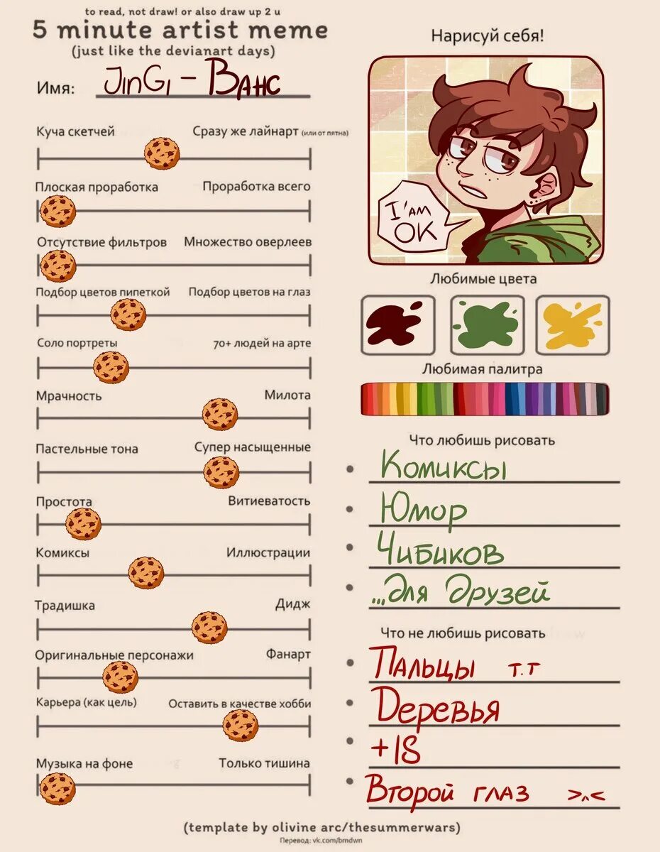 Анкета для друзей. Анкета для подружек. Анкета для парня. Анкета для девочек вопросы. Смешные вопросы для анкетирования.