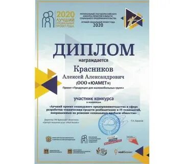 Юамет брянск
