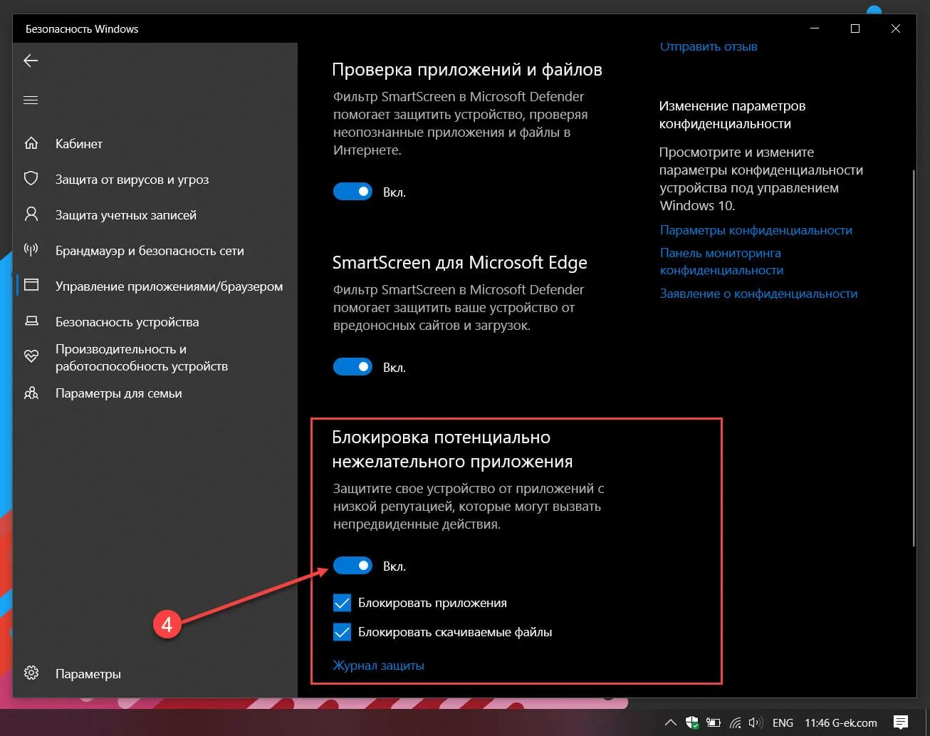 Найдено потенциально нежелательное приложение. Найдено потенциально нежелательное приложение
