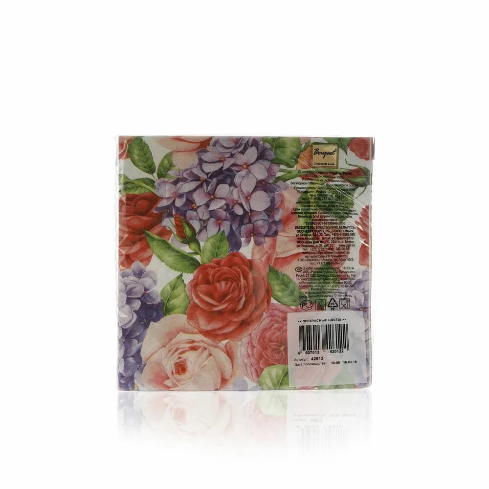 Бумажные салфетки bouquet. Бумажные салфетки bouquet. Набор салфеток арт. Салфетки бумажные art bouquet rondo трёхслойные 33х33см 37570, 20шт. Салфетки бумажные bouquet.