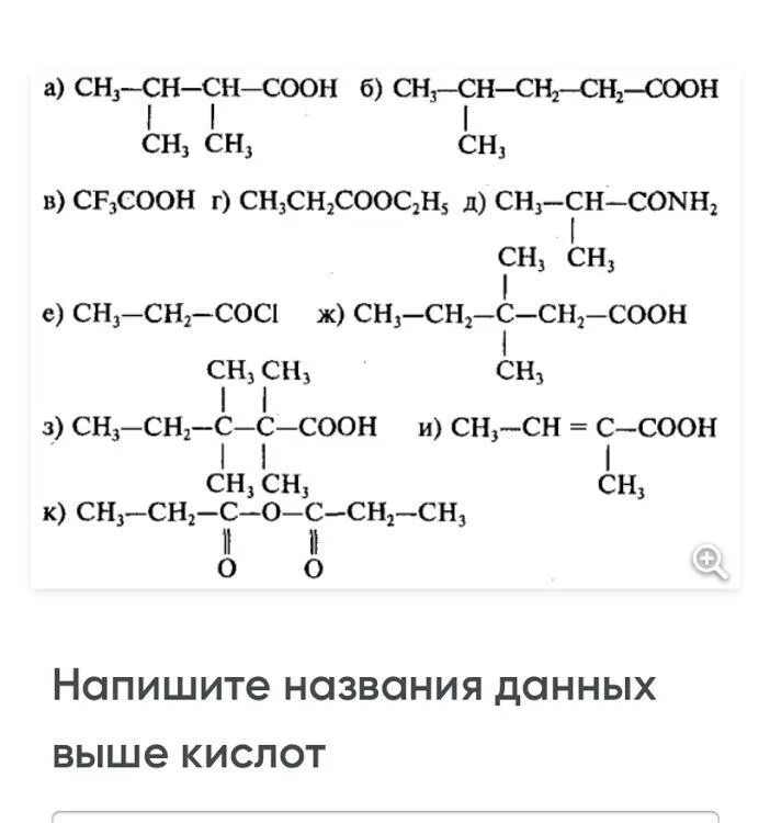 3 4 Диметилпентановая кислота формула. 2 4 Диметилпентановая кислота формула. 3,3-Диметилпентановой кислоты структурная формула. 2-3 Диметилпентановая кислота формула. 3 3 диметилгексановая кислота