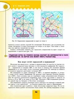 География в средние века полярная звезда