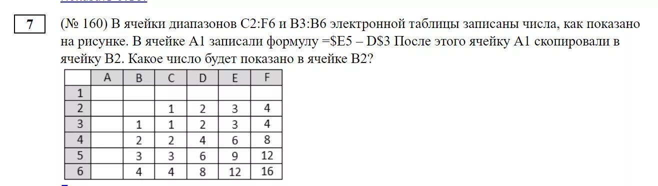 Kpolyakov огэ информатика. Робот переменные ответы kpolyakov. Робот переменные ответы kpolyakov 6. Робот переменные ответы kpolyakov ответы. Робот условный оператор и циклы kpolyakov ответы.