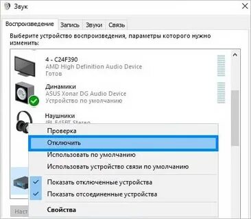 Слышно звуки игры