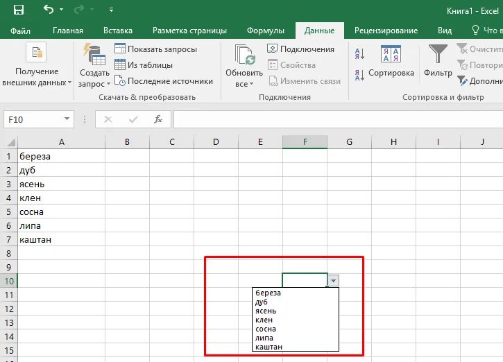 Excel список выбора в ячейке. Excel раскрывающийся список в ячейке. В экселе ячейка с выпадающим списком. Excel выпадающий список в ячейке. Добавить в ячейку выпадающий список