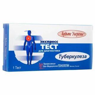 Туберкулезный тест