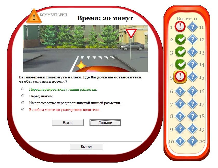 Ошибки при сдаче пдд. Программа сдачи экзамена пдд как в гаи. экзамен пдд теория в гаи. программа для сдачи пдд в гибдд 2025. программа для сдачи экзамена в гибдд.