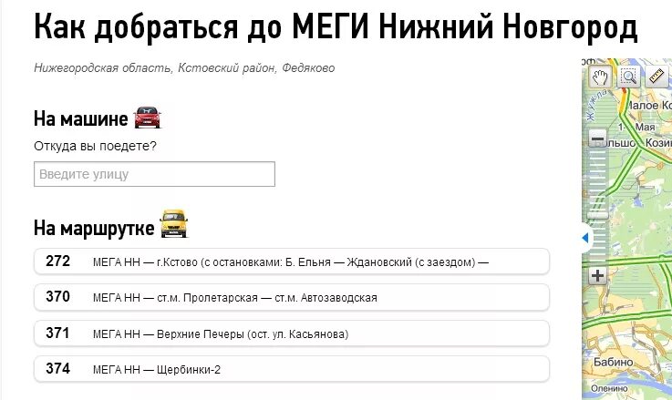 Мега общественный транспорт. Автобус до Меги. Автобусы до икеа. Расписание автобусов мега Нижний Новгород. Икеа Нижний Новгород.