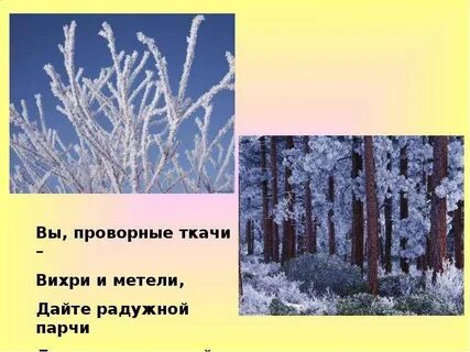 Презентация по картине февральская лазурь 4 класс