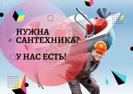 Магазин сантехник новочебоксарск