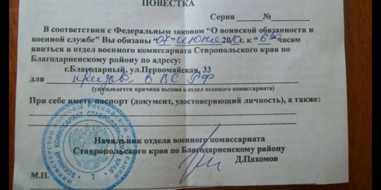 Как узнать есть ли повестка. Как выглядит повестка в военкомат. как выглядит повестка в военкомат 2025. повестка в военкомат 2025 армия. повестка на контрольную явку в военкомат.