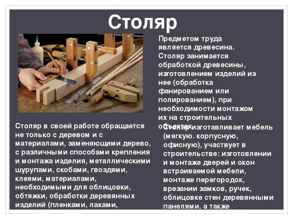 Плотницкий как пишется