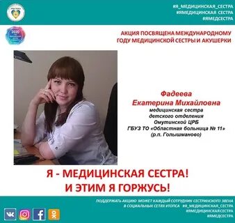 Работа чита вакансии медсестры