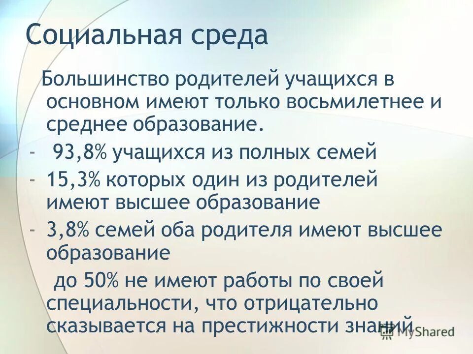 в семье оба родителя имеют нормальный слух родился глухой ребенок. социальная стипендия для студентов опекаемых. перечень документов на питание в школе. социальная стипендия до какого возраста. оба родителя студенты.
