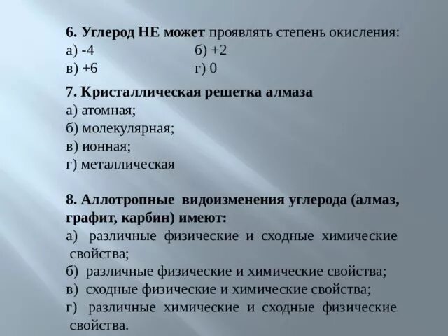 Какую степень окисления в соединениях проявляет углерод. Углерод способен проявлять степени окисления: -2,-4 +2, +4 +4,-4 +2,-2, +4,-4 +2,-2,. Вешкмтво в котором углкрлд прочвляет степень -4. План характеристики углерода. Характеристика углерода по плану 8 класс химия.