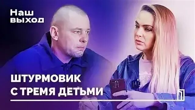 Наш выход крынина. Наш выход. Наш выход крынина. Наш выход крынина. Гульшарат жабаева.