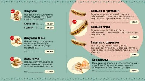 Hello меню