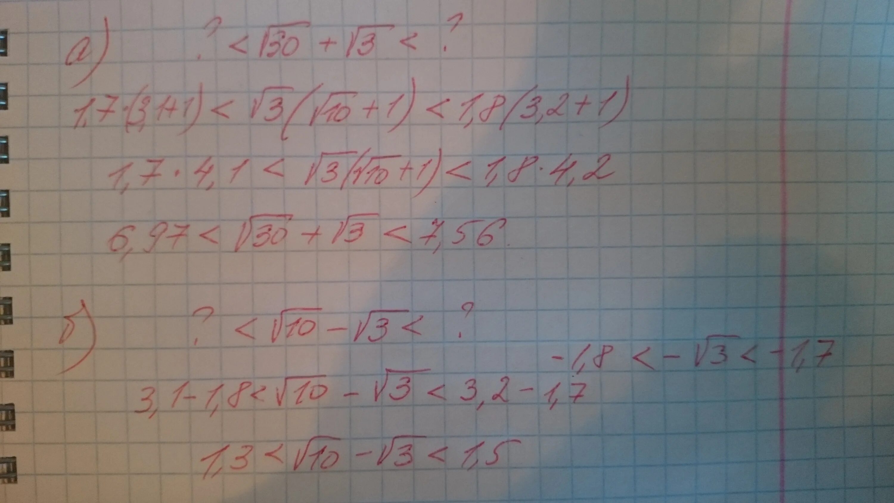 А3 2 корень 6 найти а3. 1/корень из 10-3 1/корень из 10+3. корень из 10 корень из 10. 3 1 меньше корня из 10 и меньше 3 2. 1/2•10•10•корень3/2.