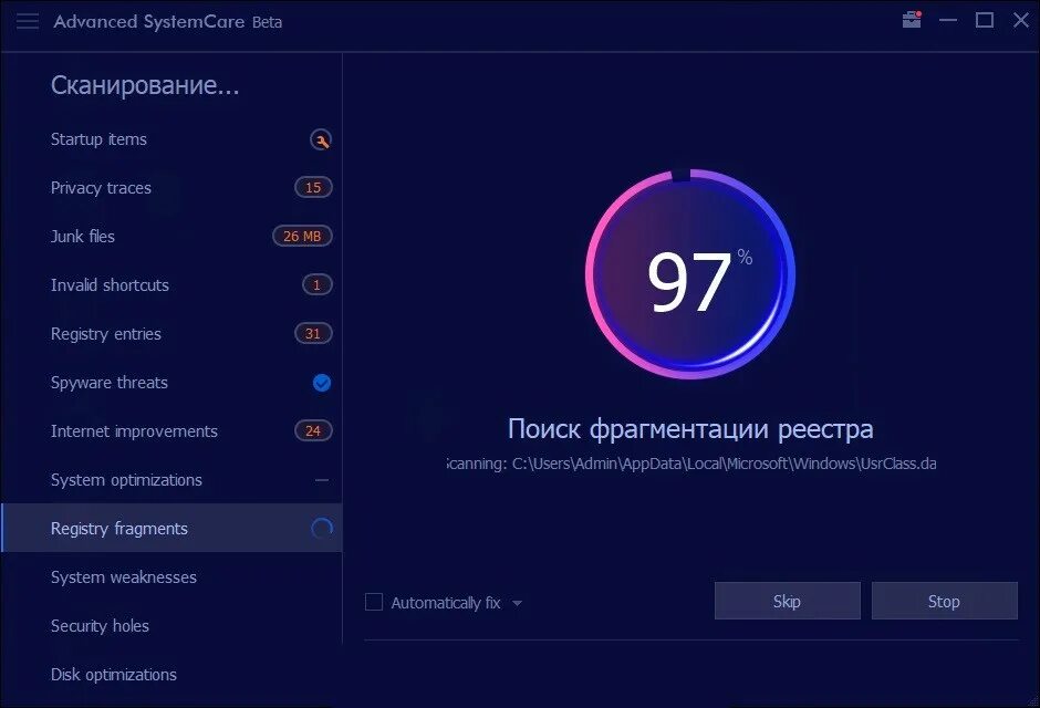 Advanced SYSTEMCARE Pro ключик активации 2022. Advanced SYSTEMCARE Pro 2022. Advanced SYSTEMCARE Pro 15. Advanced SYSTEMCARE Pro 14.