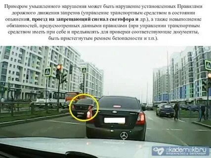 Сколько штраф за переход на красный