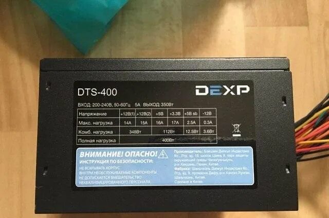 Dexp 400 блок питания. Блок питания dts 400 dexp. блок питания 400w дексп. dexp dps - 400 w. блок питания для пк dexp 400.