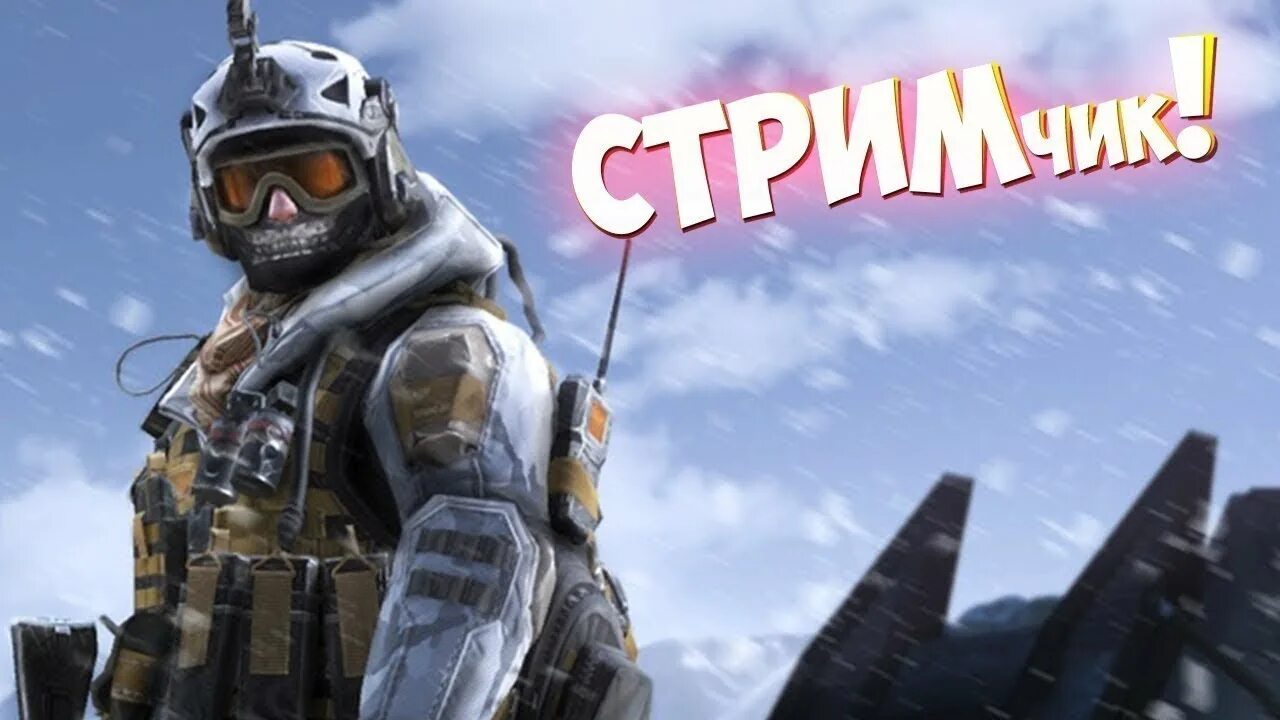 Стрим варфейс. Стрим по варфейсу. стрим. стрим вф. превью для стрима варфейс.